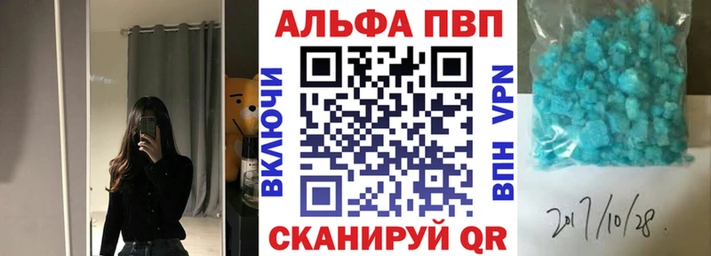 Альфа ПВП Crystall  купить  цена  это официальный сайт  Яхрома 