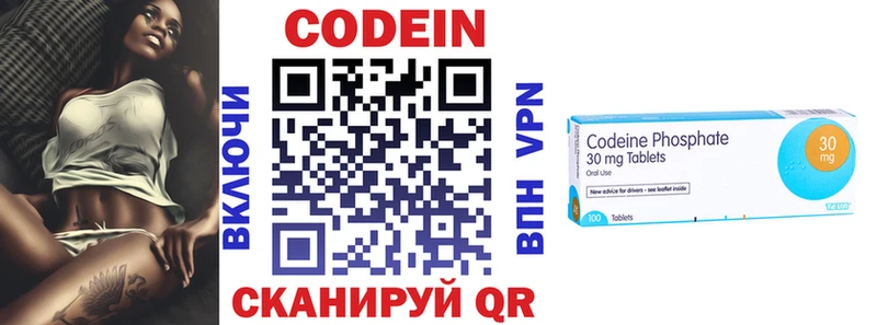 Кодеин Purple Drank  где продают   Яхрома 