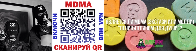 МДМА crystal  Яхрома 
